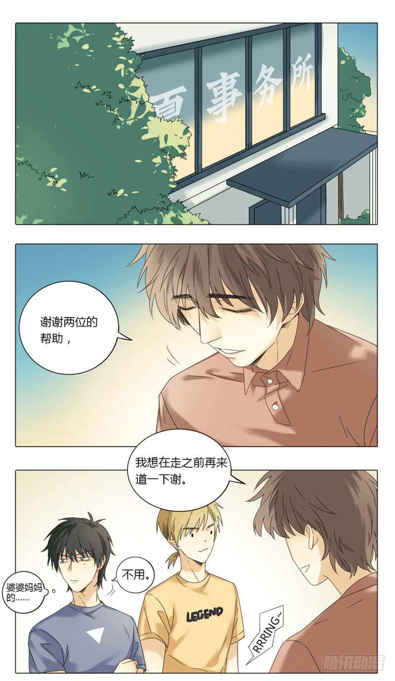 《身份转移》33 第2页