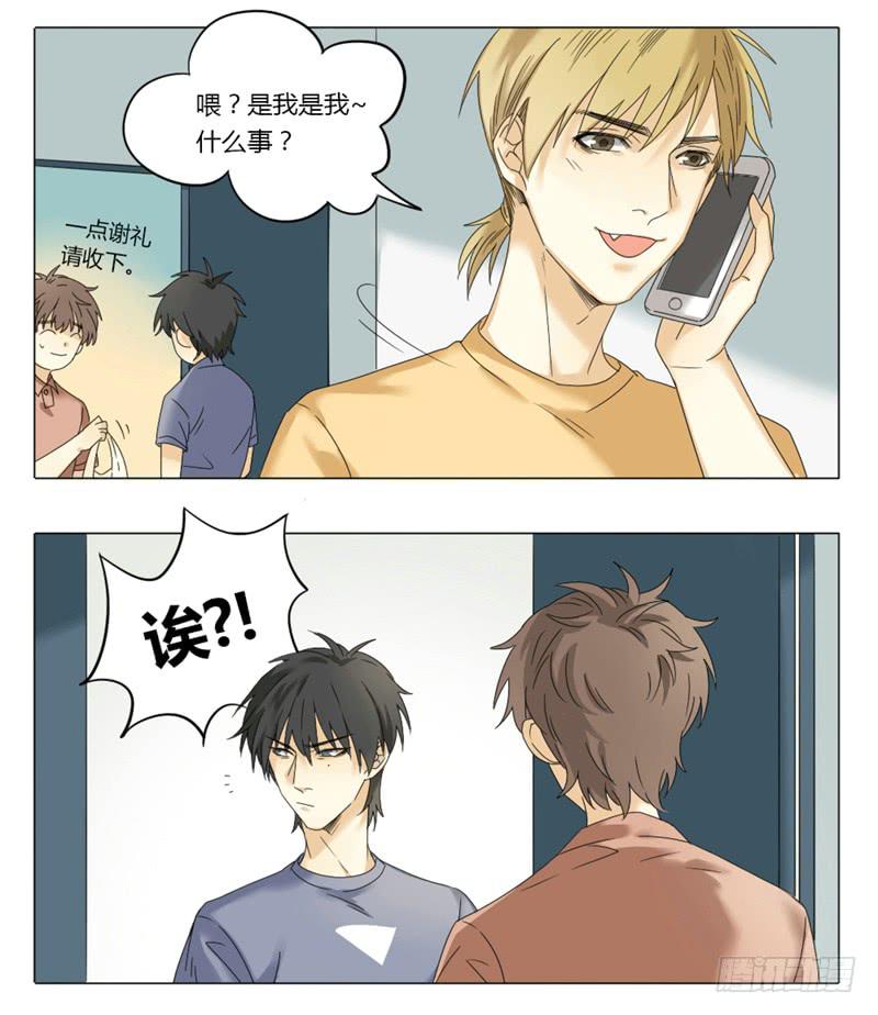 《身份转移》33 第3页