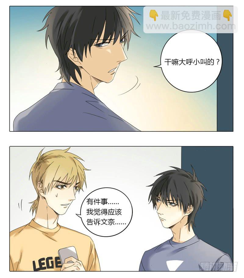《身份转移》33 第4页