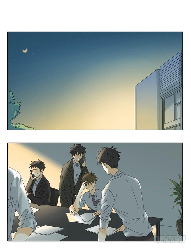 《身份转移》33 第8页