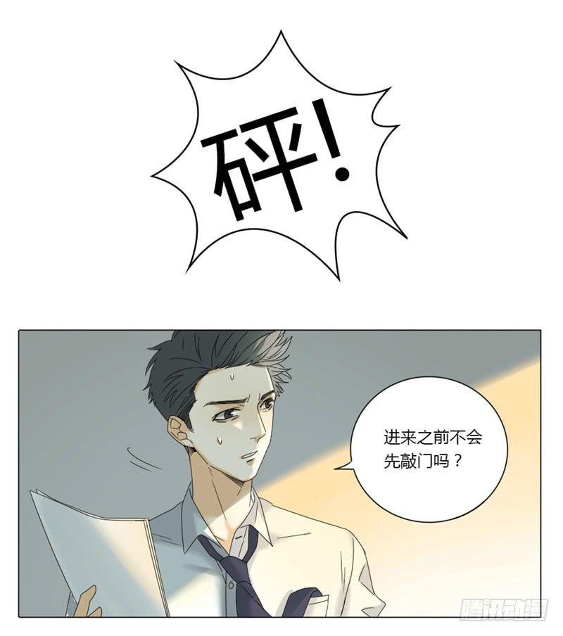 《身份转移》33 第9页