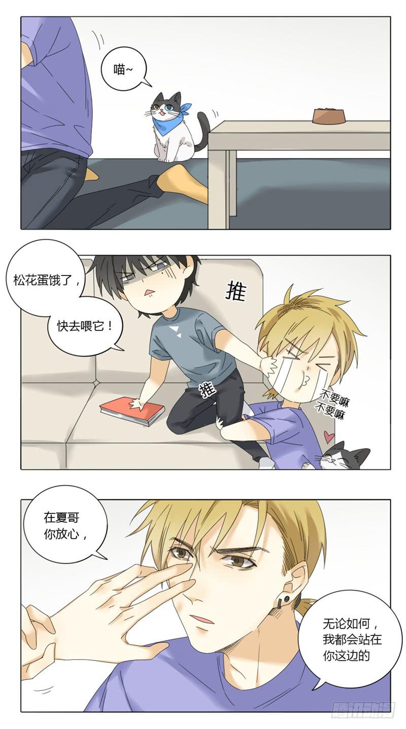 《身份转移》34 第12页