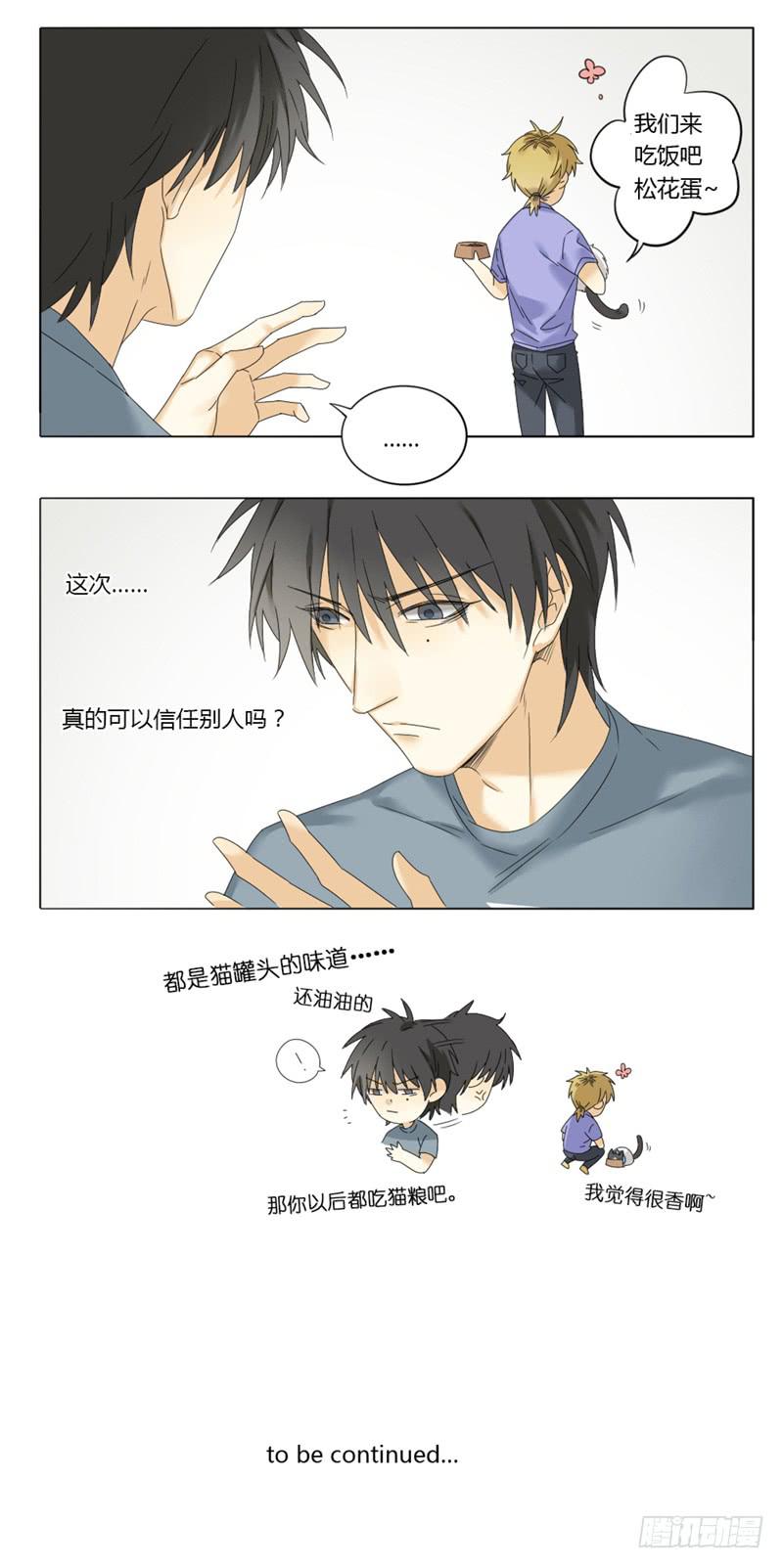 《身份转移》34 第13页