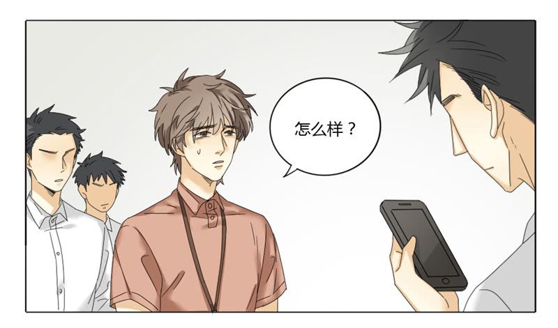 《身份转移》34 第3页