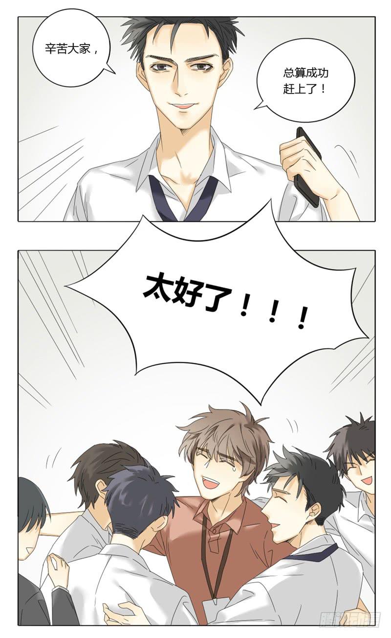 《身份转移》34 第4页