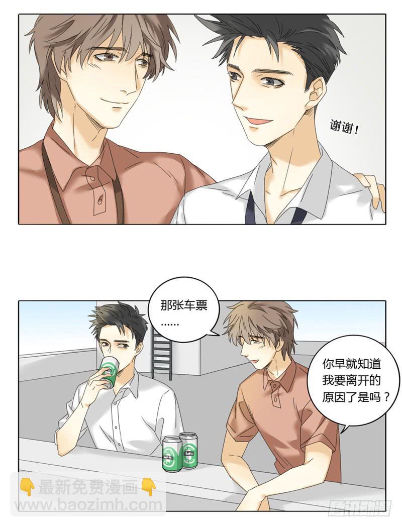 《身份转移》34 第5页
