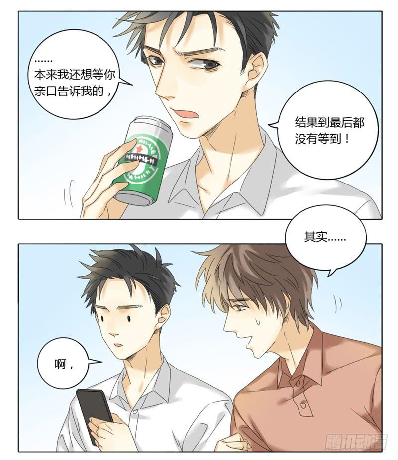 《身份转移》34 第6页