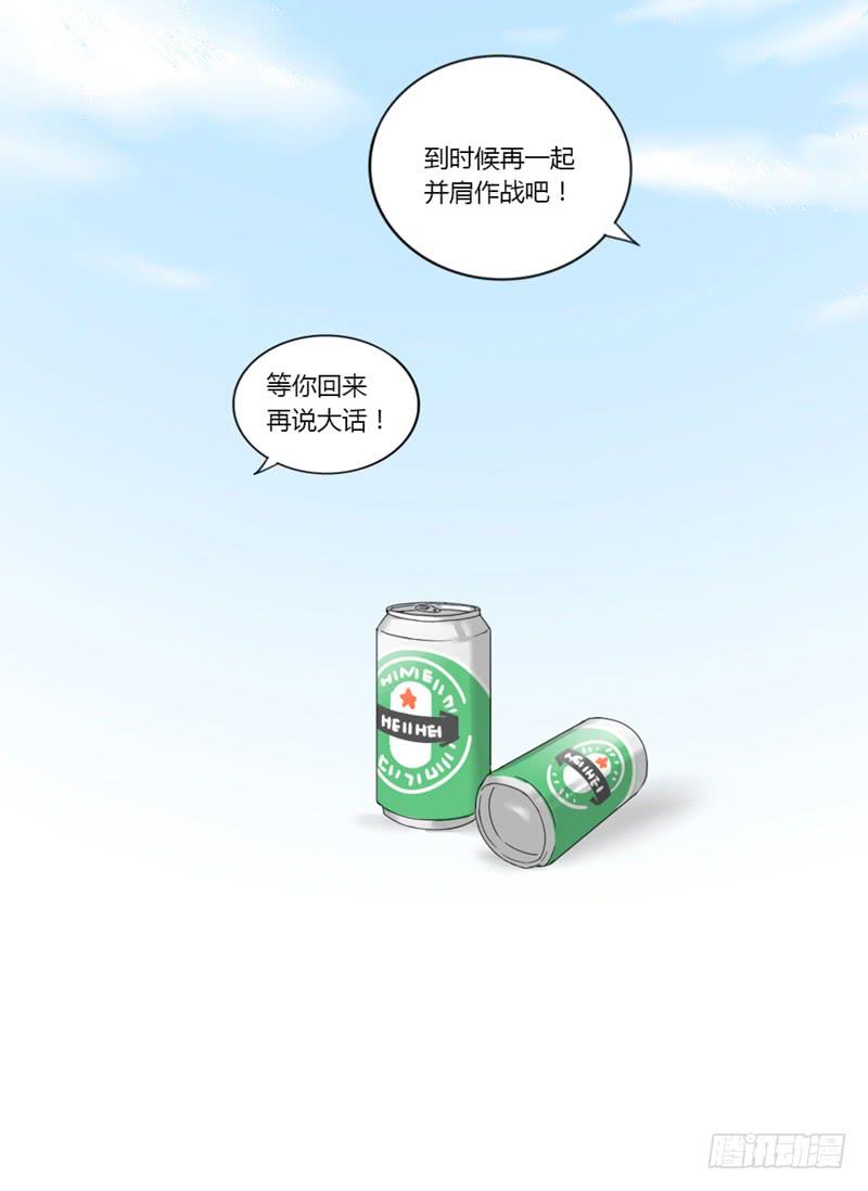 《身份转移》34 第8页