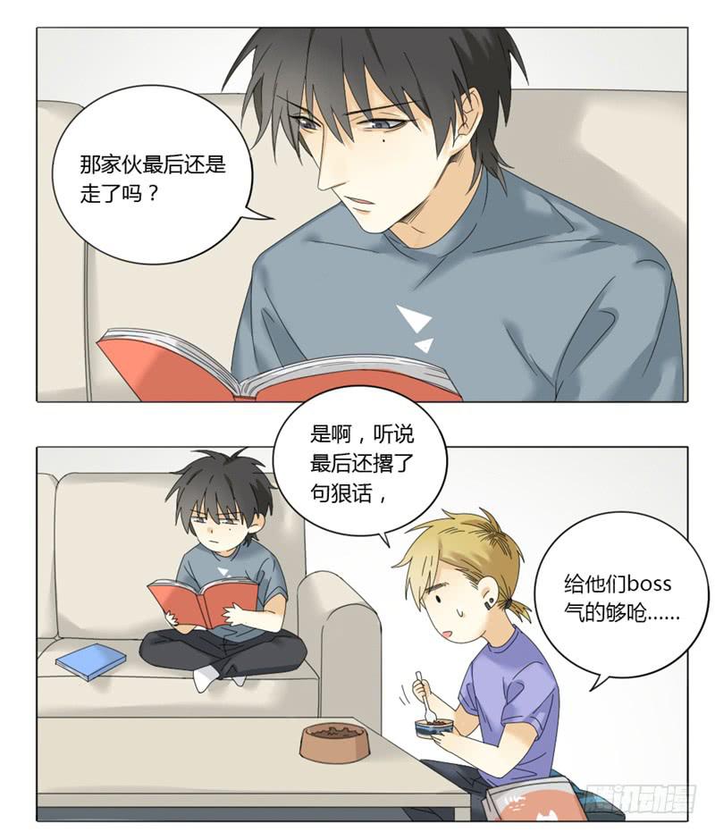 《身份转移》34 第9页