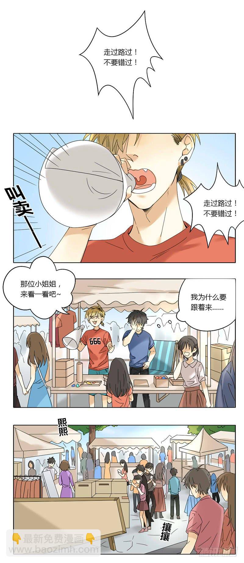 《身份转移》第39话 第2页