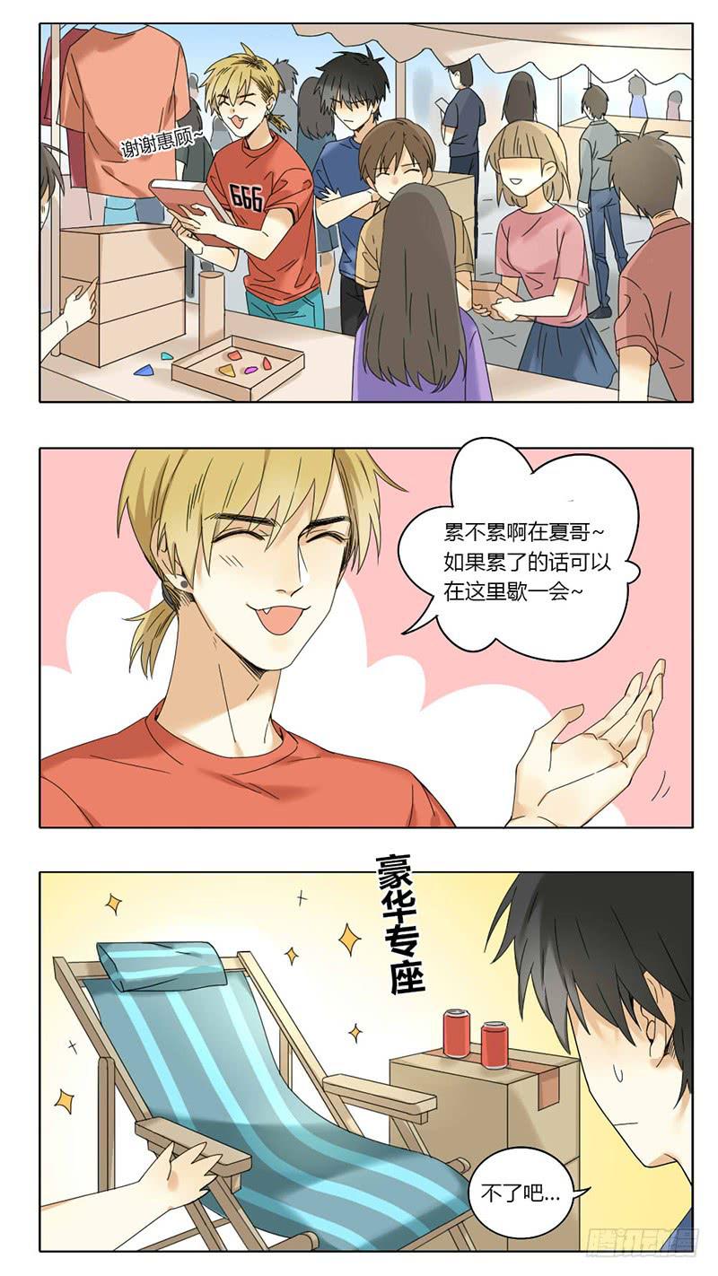 《身份转移》第39话 第3页