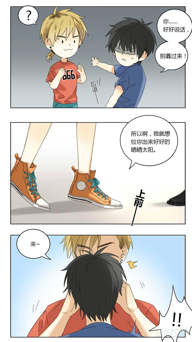《身份转移》第39话 第5页