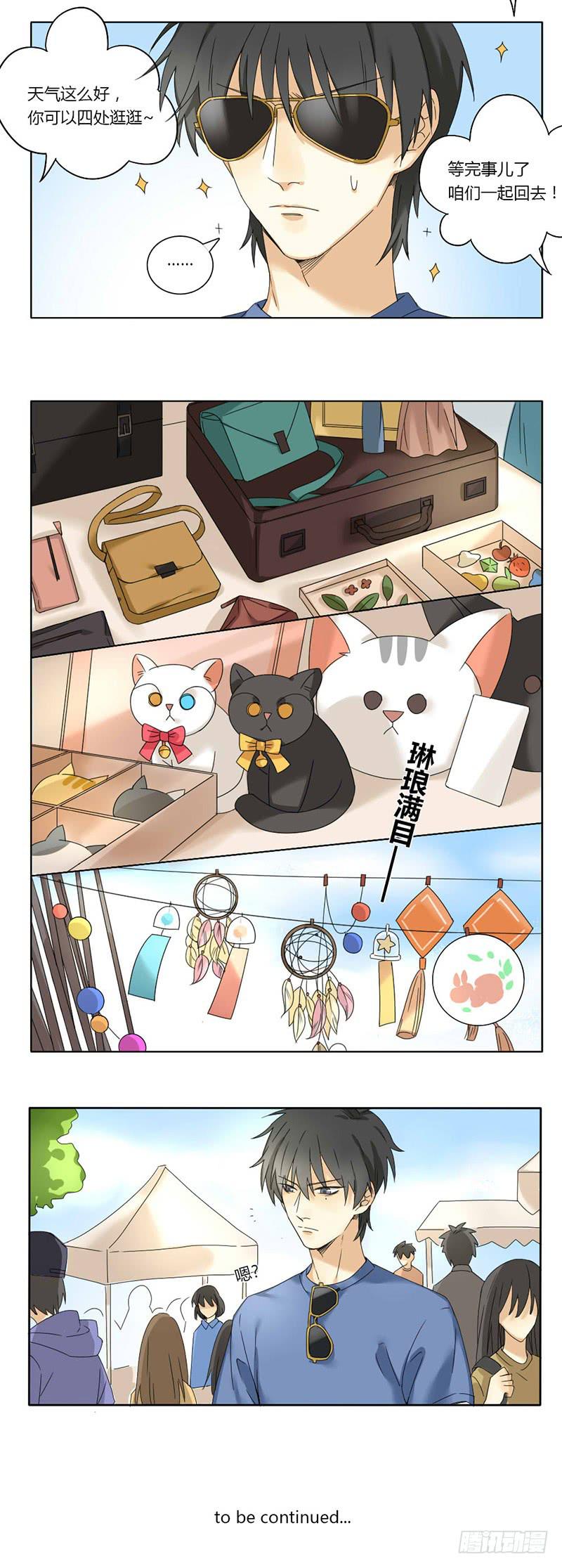 《身份转移》第39话 第6页