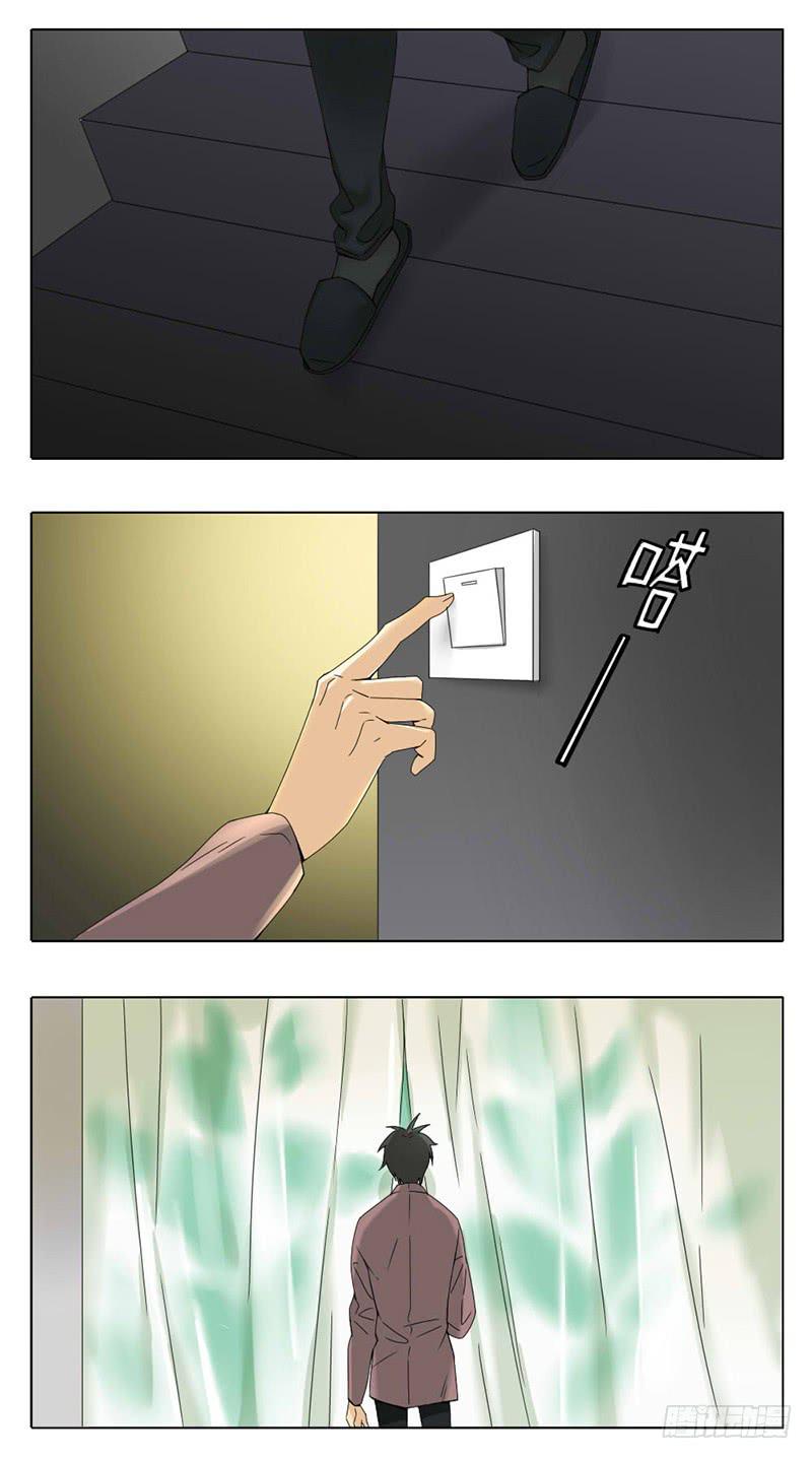 《身份转移》第37话 第11页