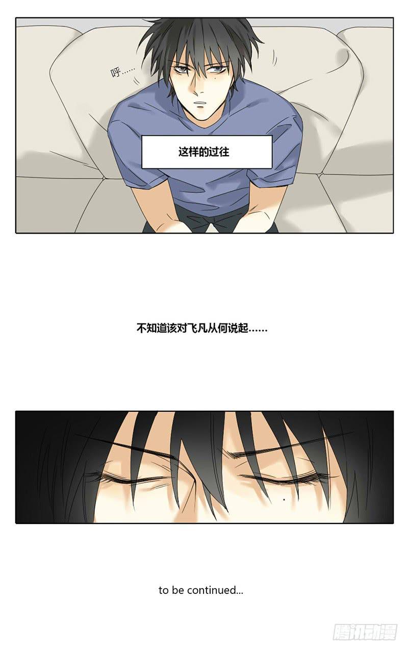 《身份转移》第37话 第12页