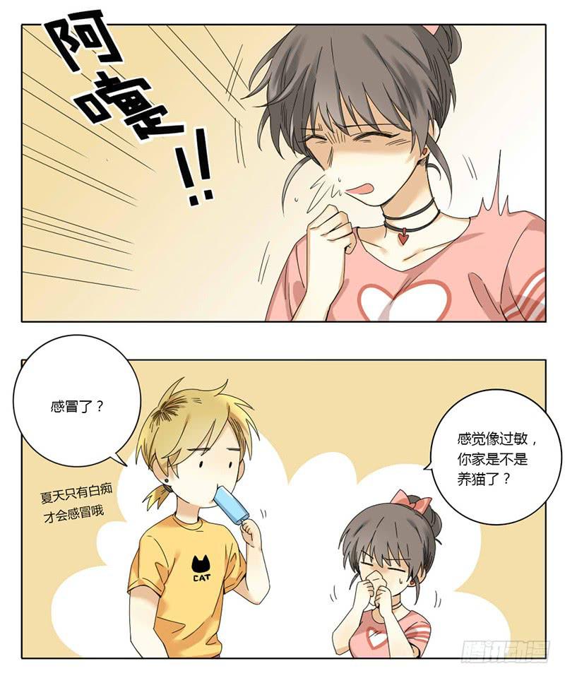 《身份转移》第37话 第4页