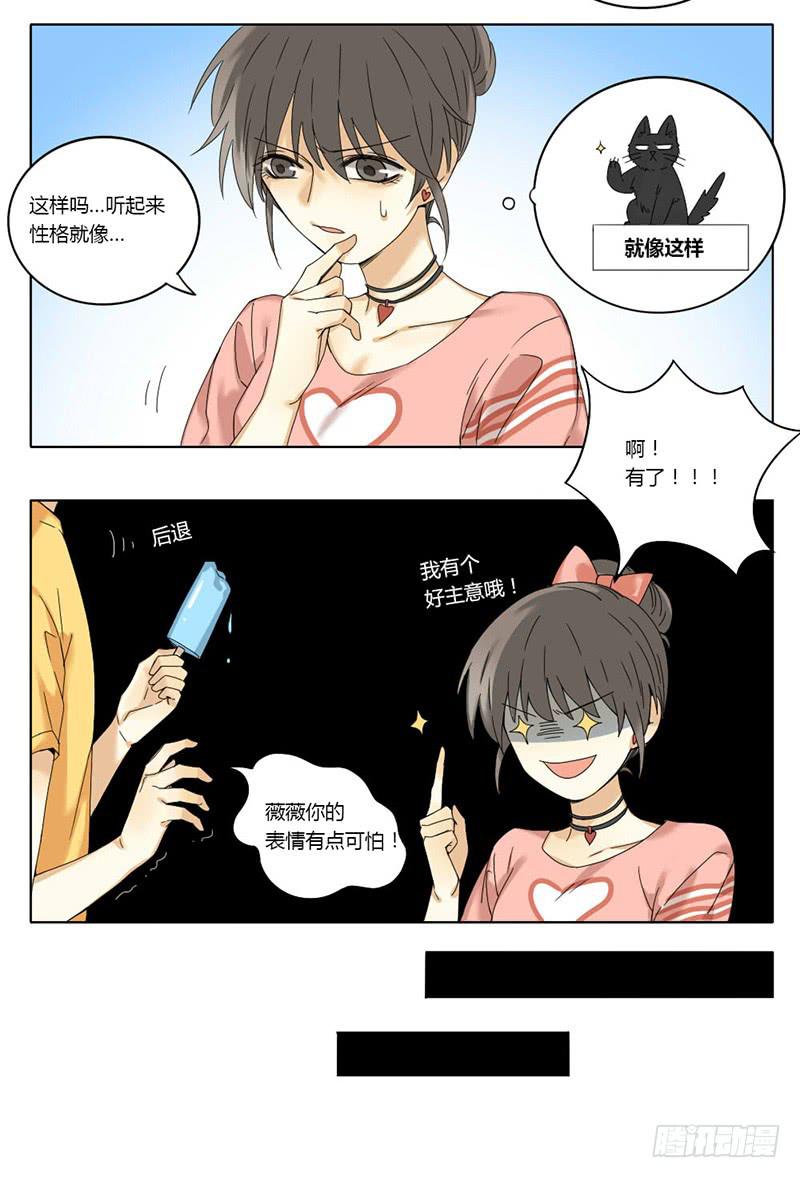 《身份转移》第37话 第7页