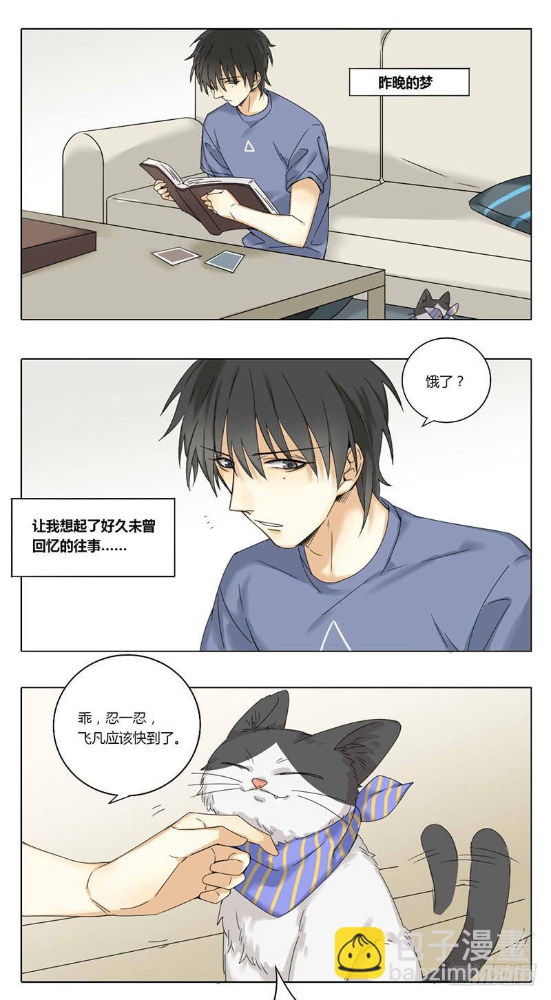 《身份转移》第37话 第8页