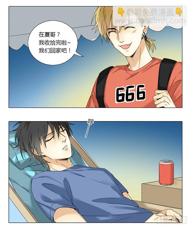《身份转移》第40话 第3页