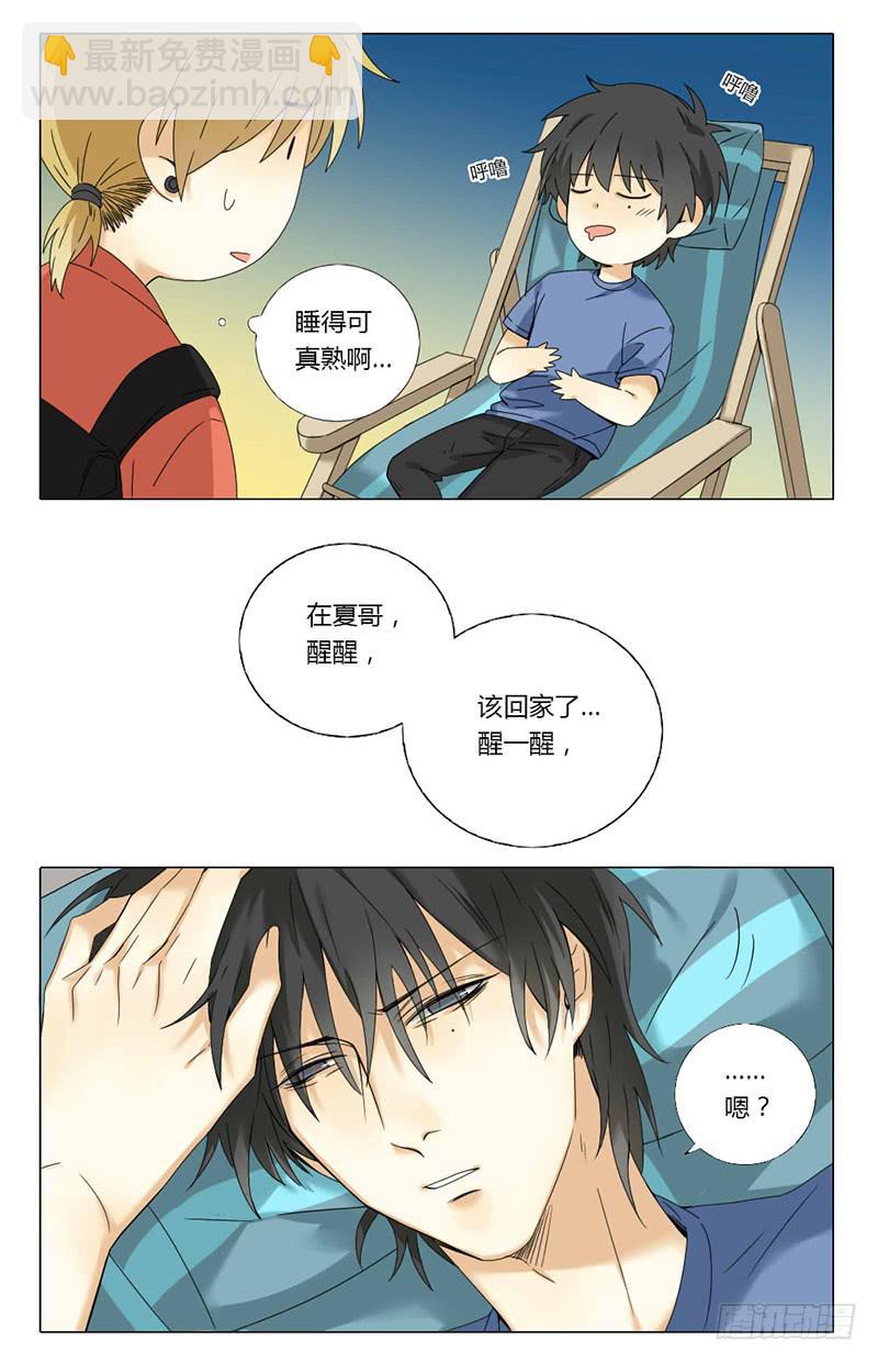 《身份转移》第40话 第4页