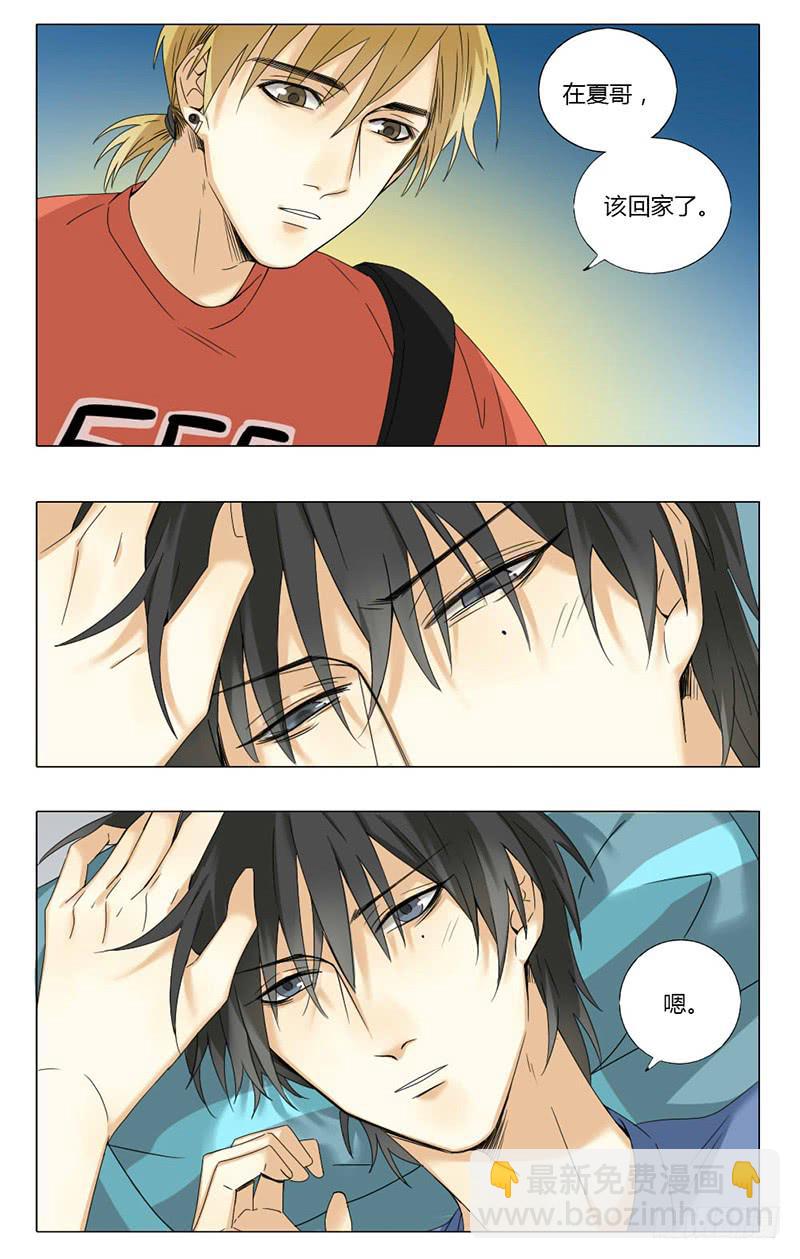 《身份转移》第40话 第5页