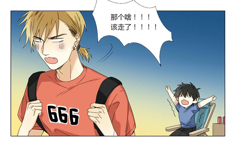 《身份转移》第40话 第7页