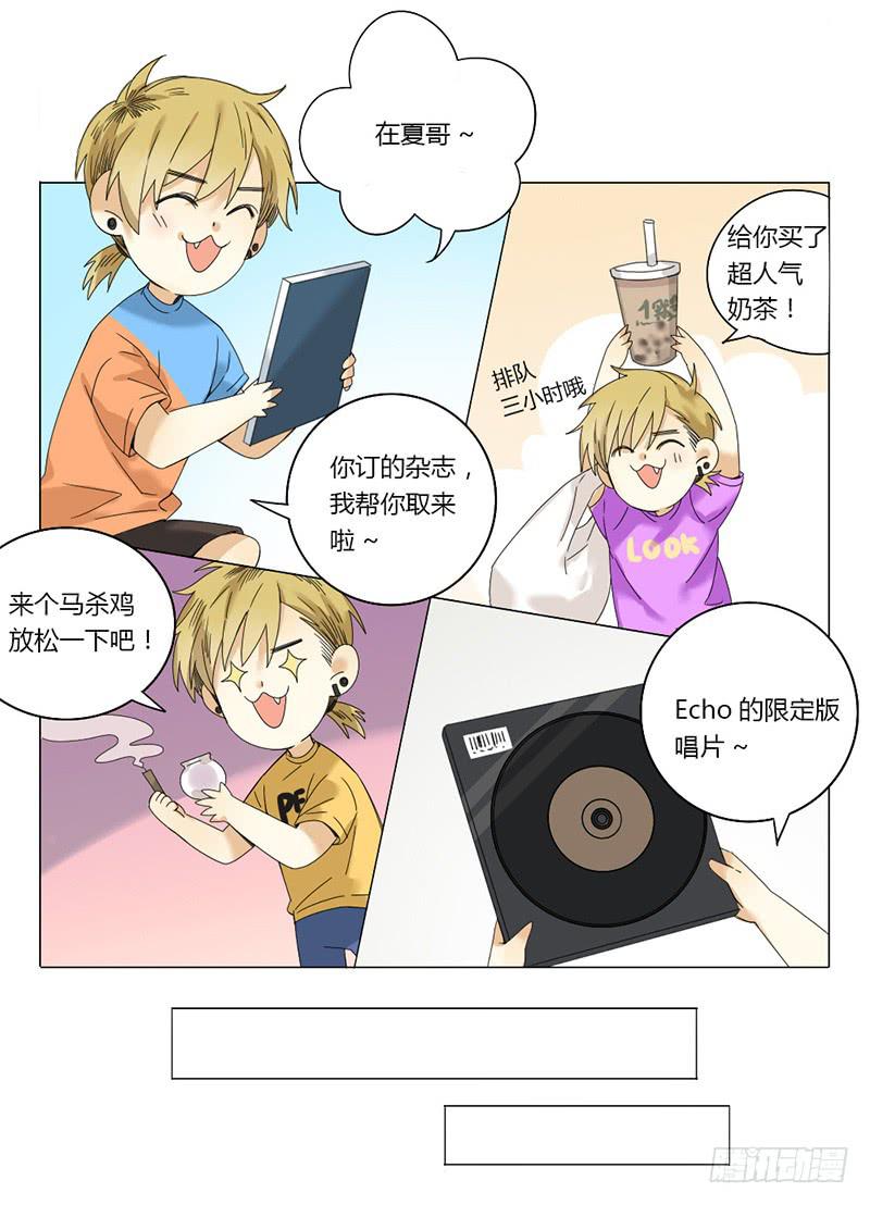 《身份转移》第38话 第11页