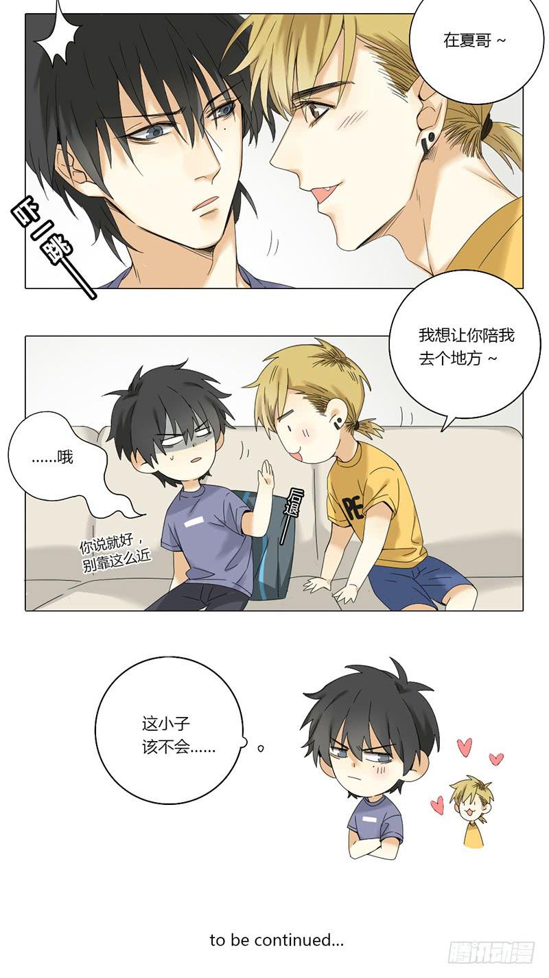 《身份转移》第38话 第13页