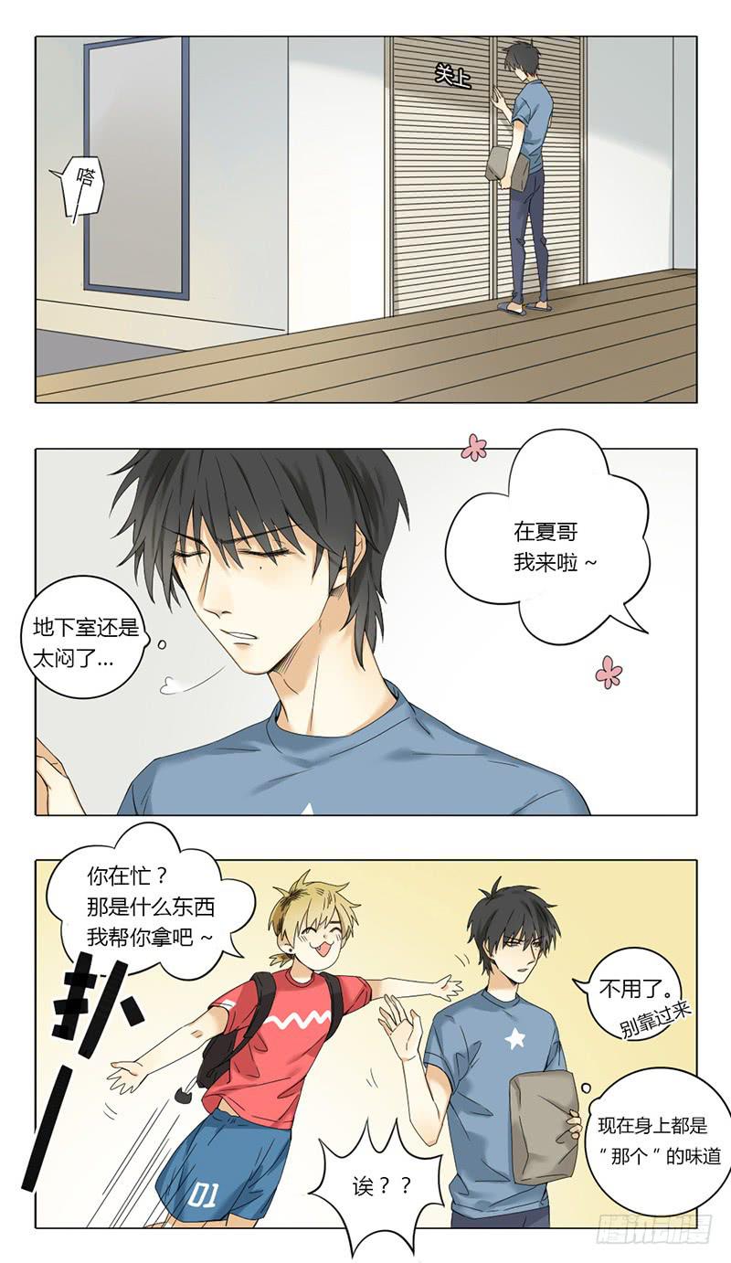 《身份转移》第38话 第2页