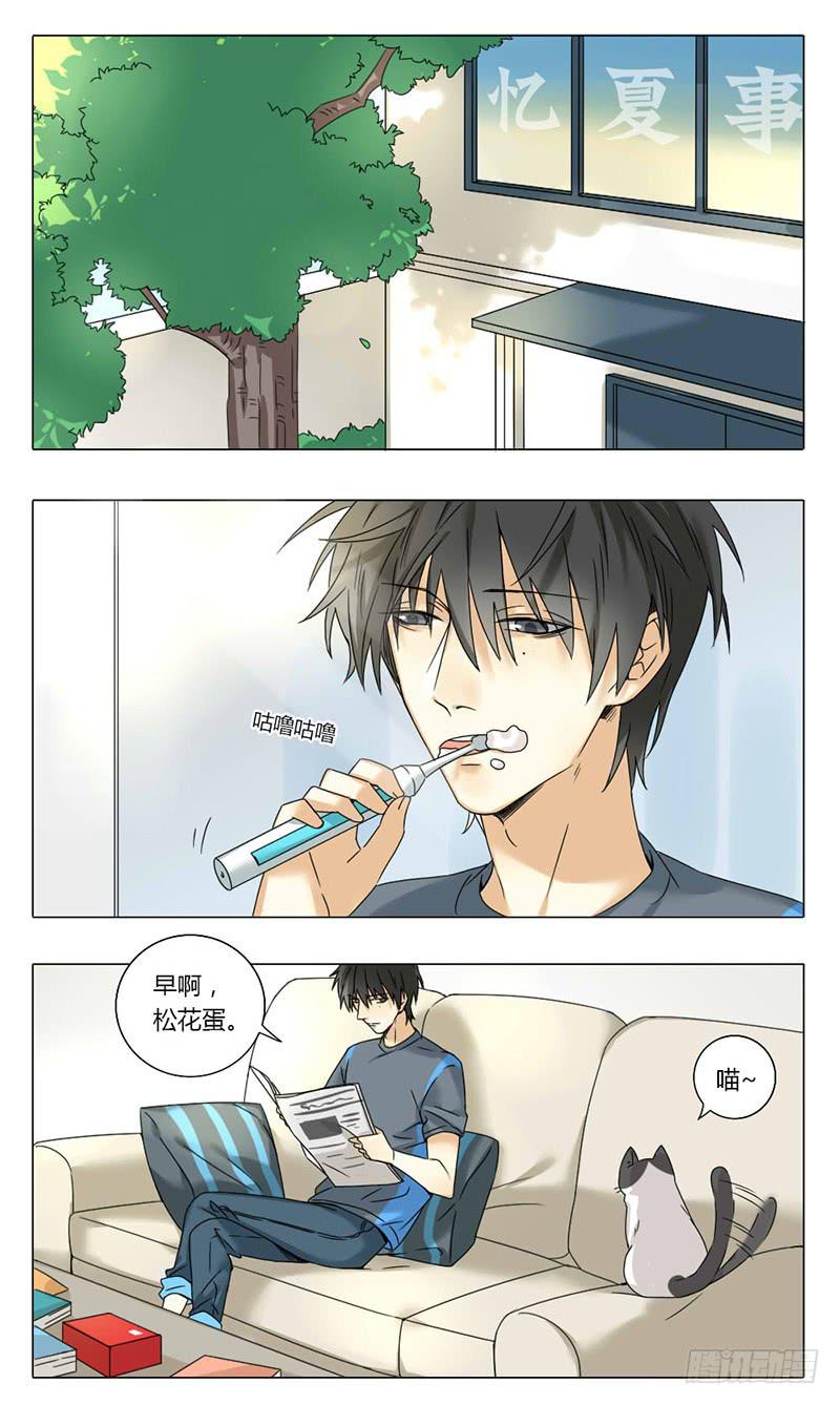 《身份转移》第41话 第2页