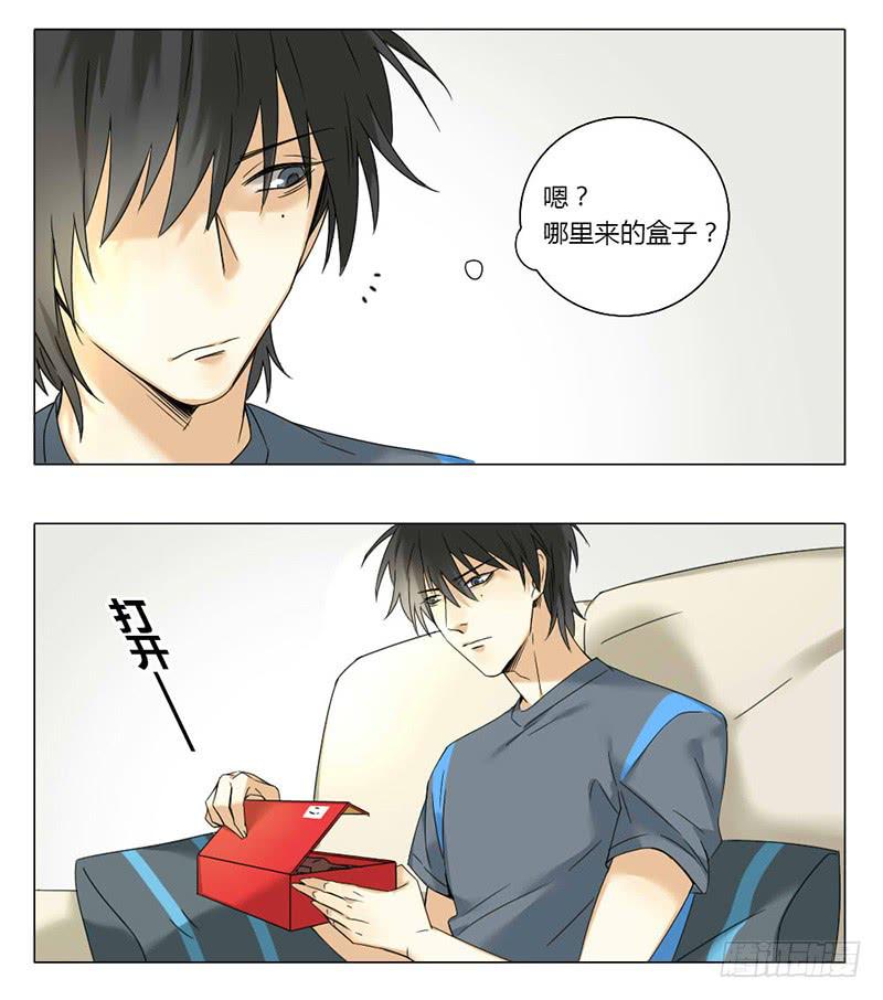 《身份转移》第41话 第3页