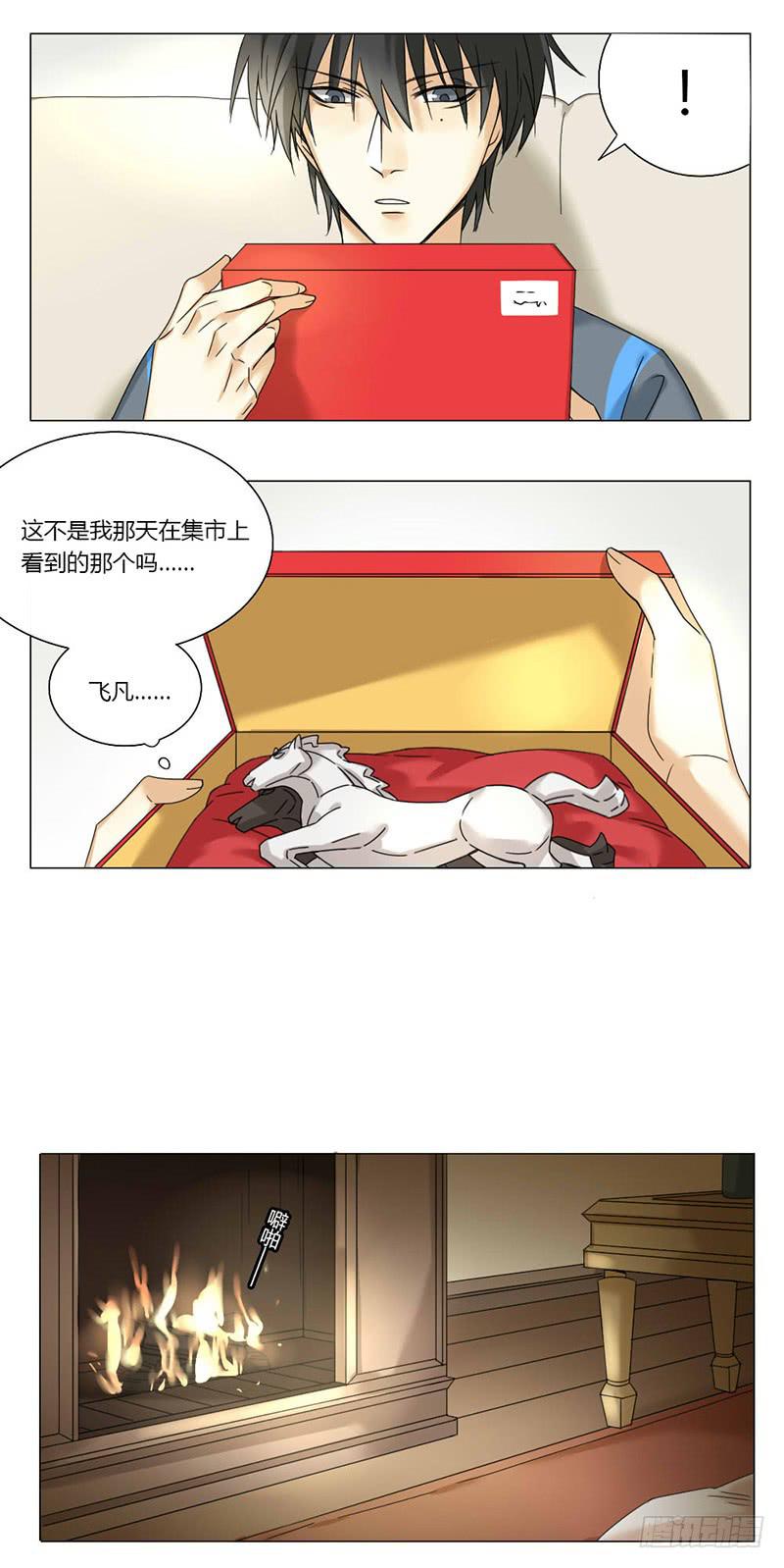 《身份转移》第41话 第4页