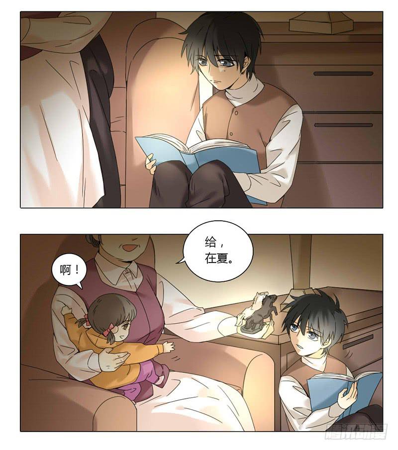 《身份转移》第41话 第5页