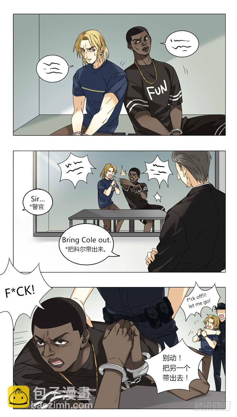 《身份转移》第43话 第2页