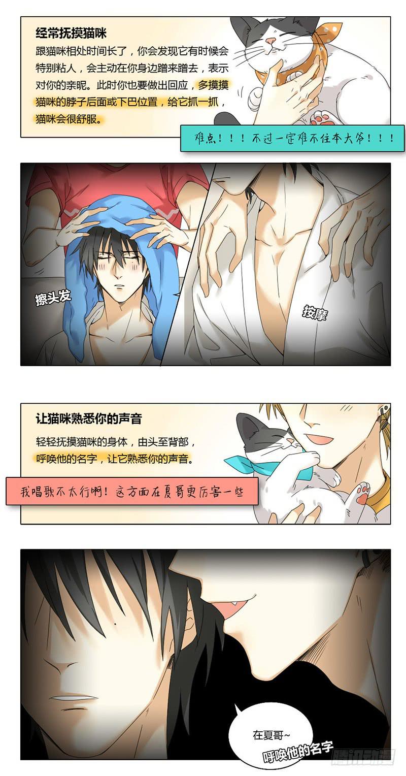 《身份转移》第42话 第5页