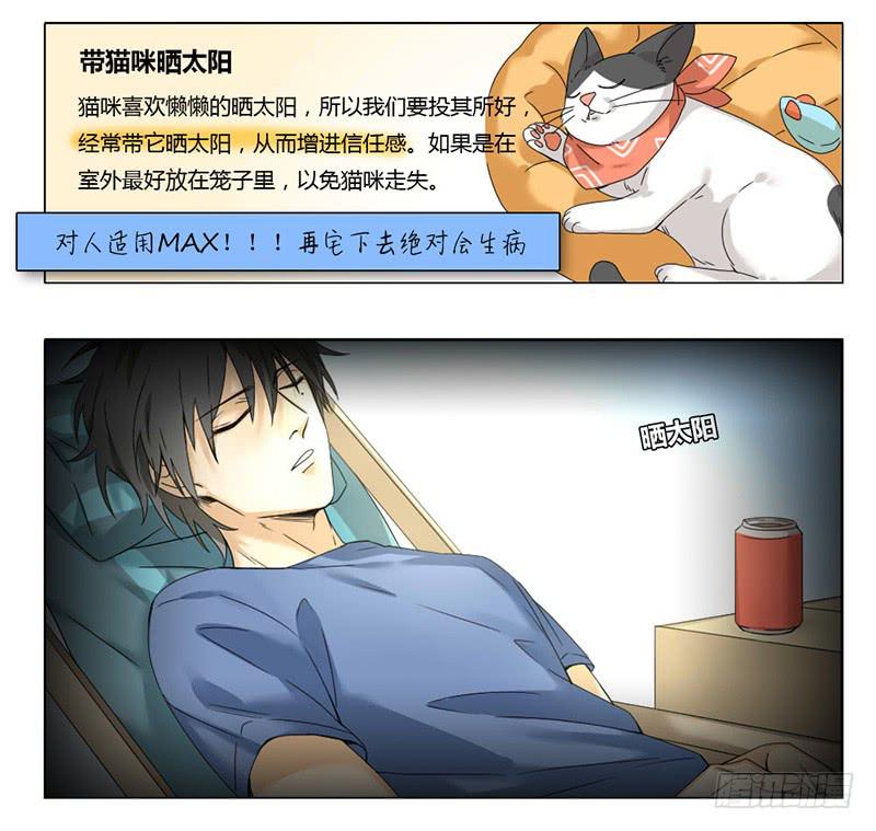 《身份转移》第42话 第6页