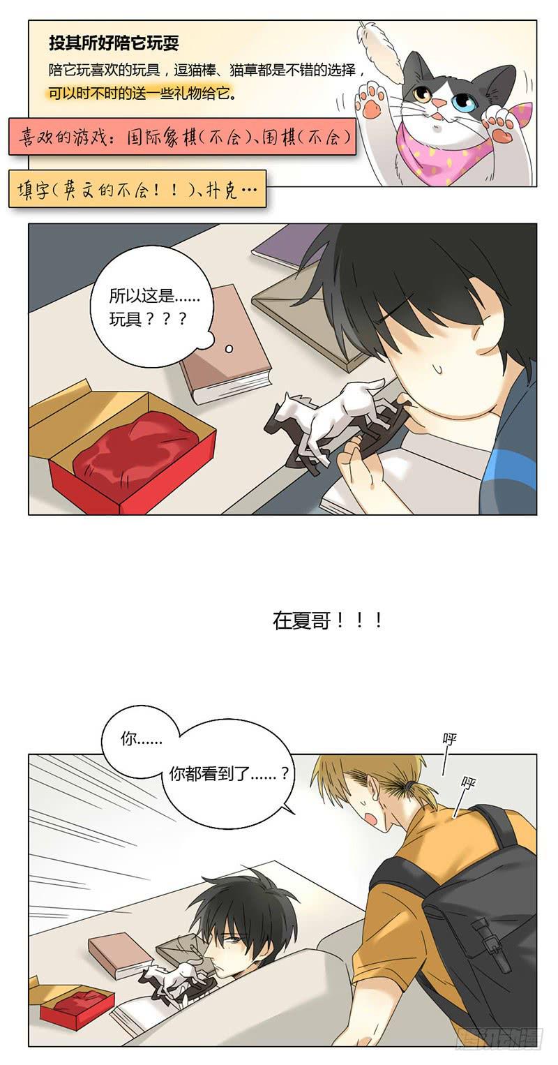 《身份转移》第42话 第7页