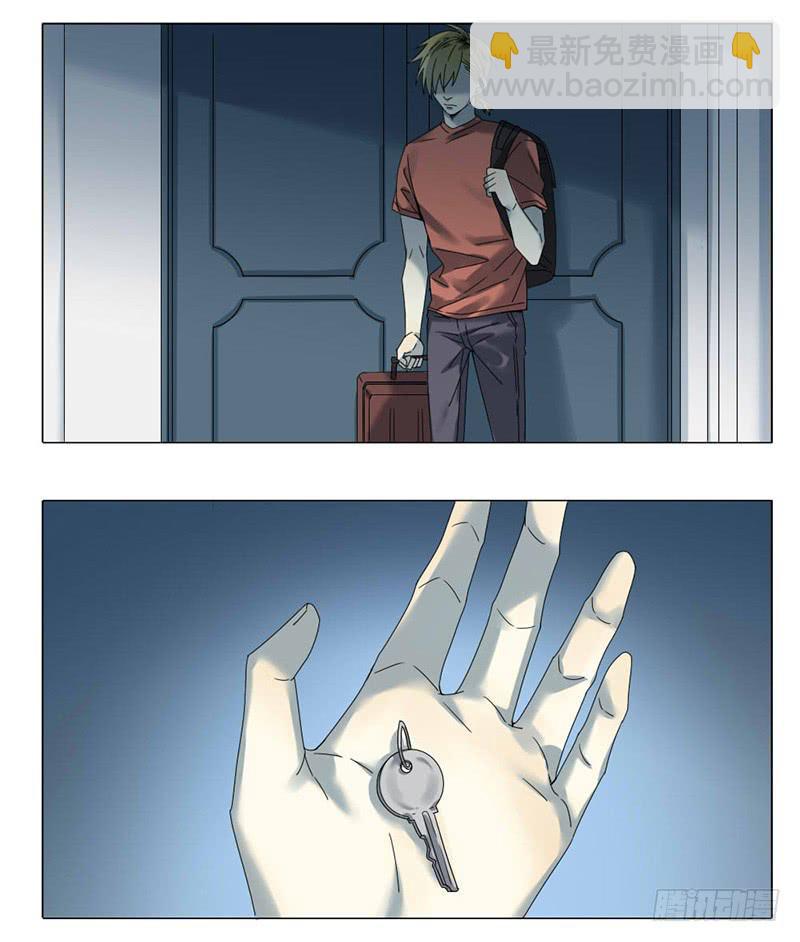 《身份转移》第44话 第13页