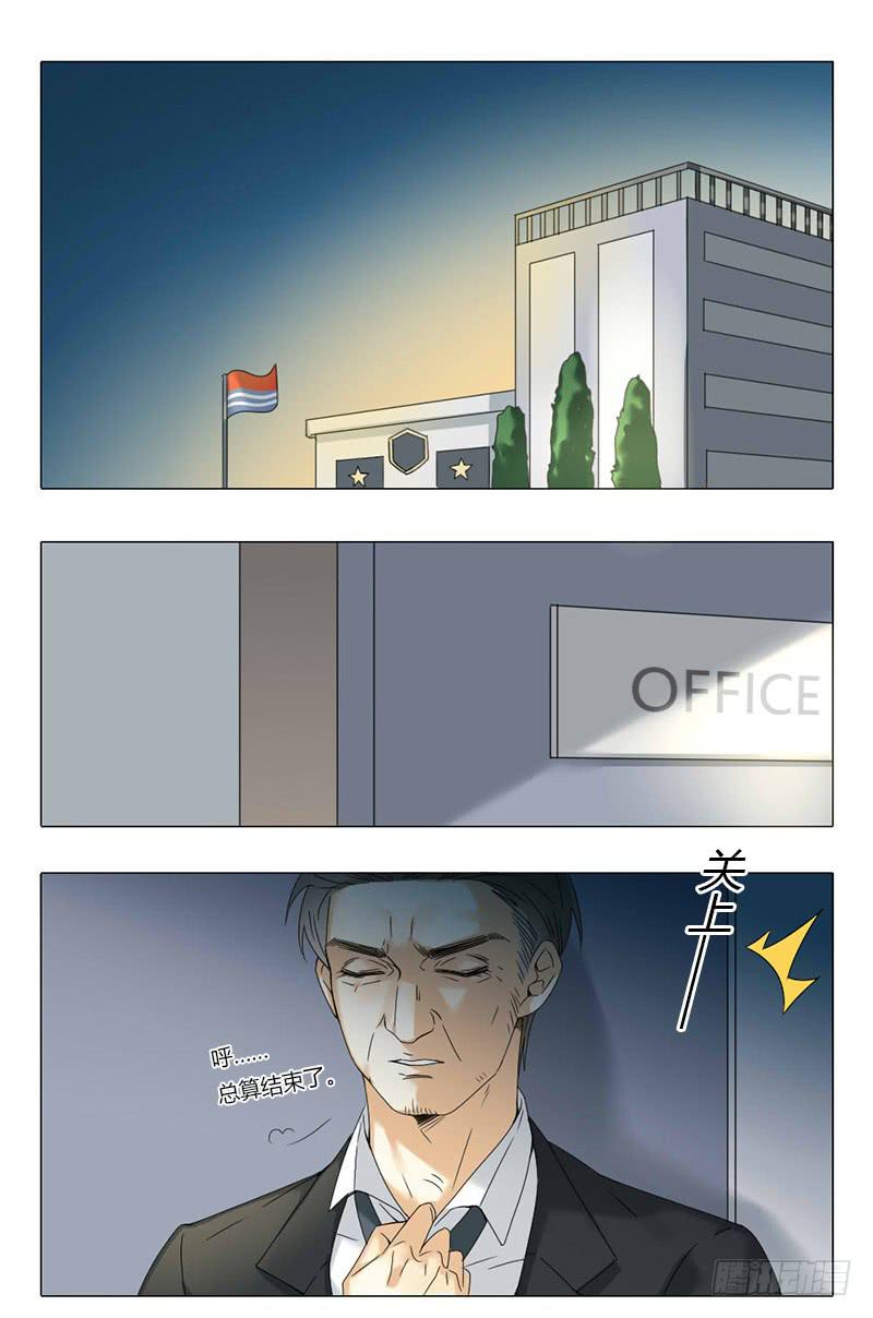《身份转移》第44话 第2页