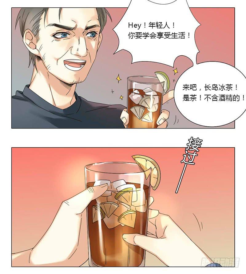 《身份转移》第44话 第6页