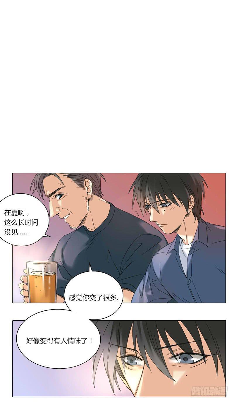 《身份转移》第44话 第8页