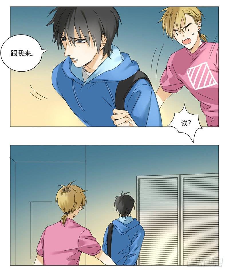 《身份转移》第46话 第10页