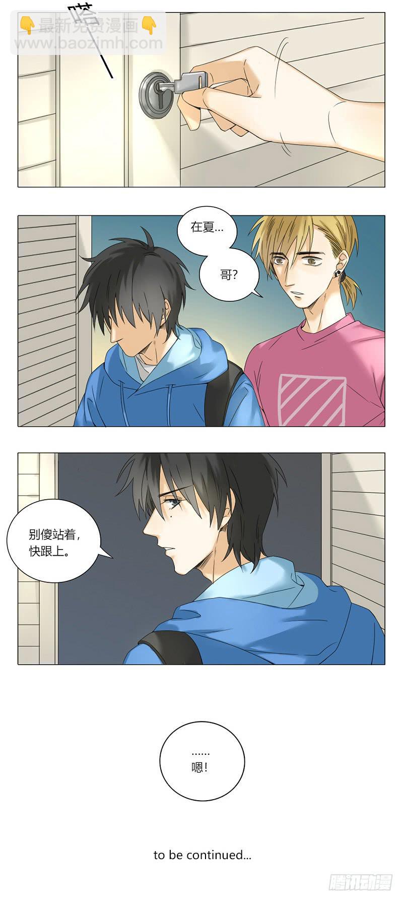 《身份转移》第46话 第11页