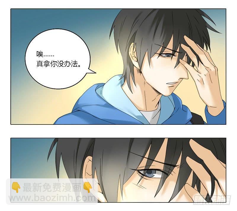 《身份转移》第46话 第8页