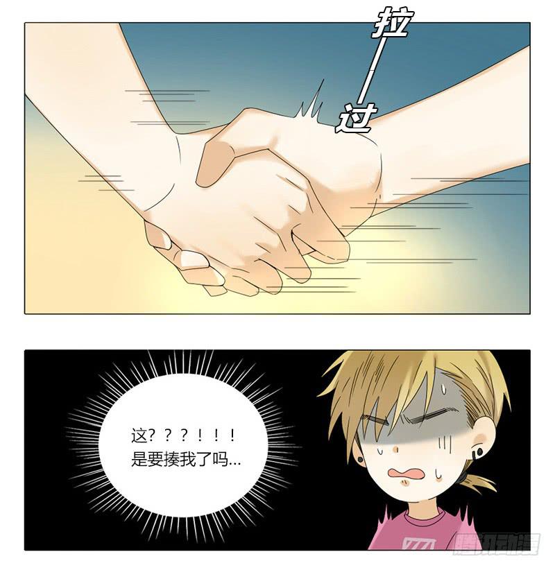 《身份转移》第46话 第9页