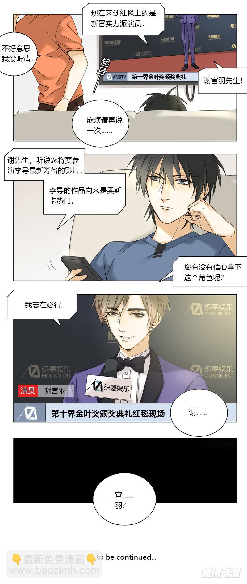 《身份转移》第48话 第10页