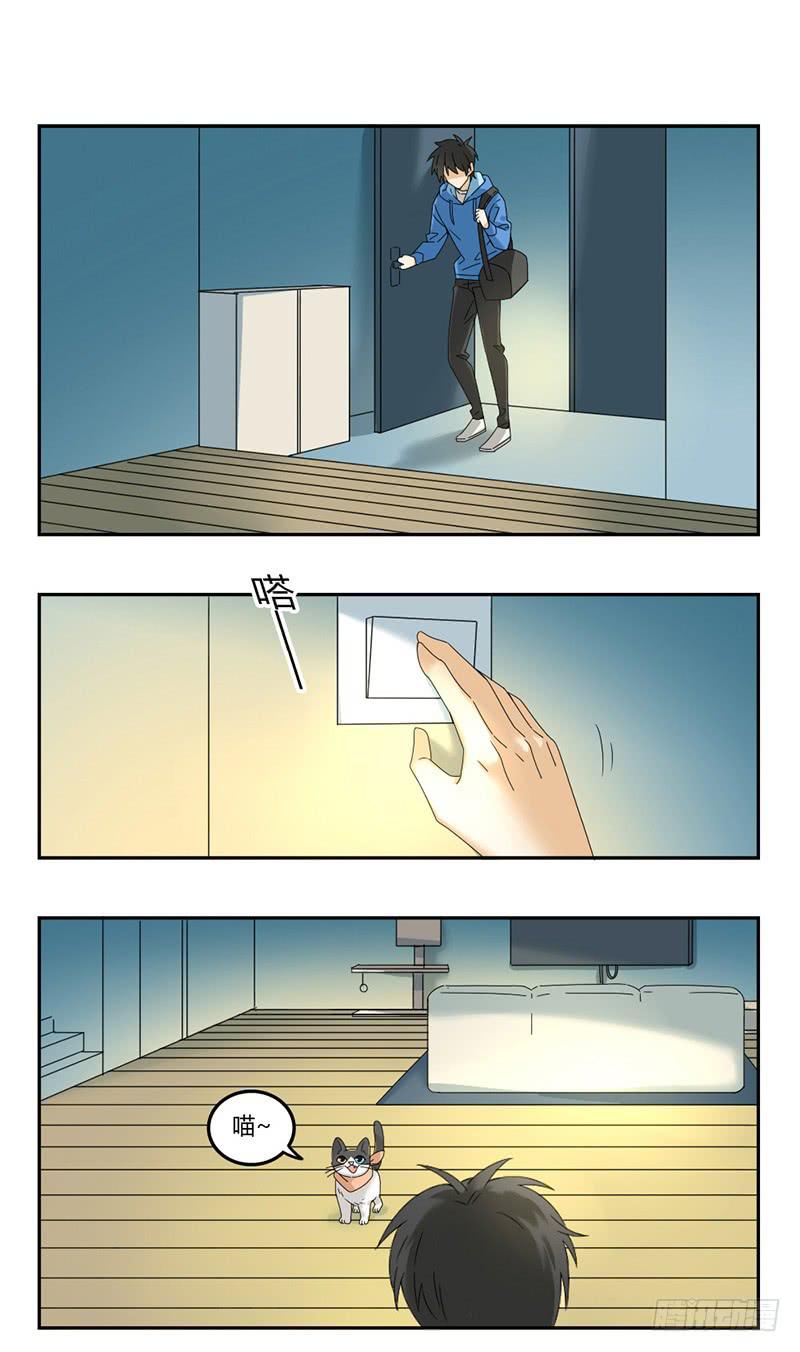 《身份转移》第45话 第10页