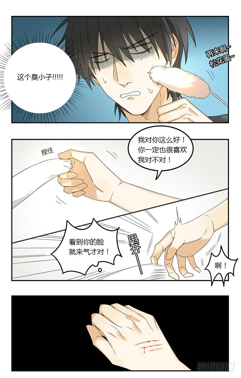 《身份转移》第45话 第7页