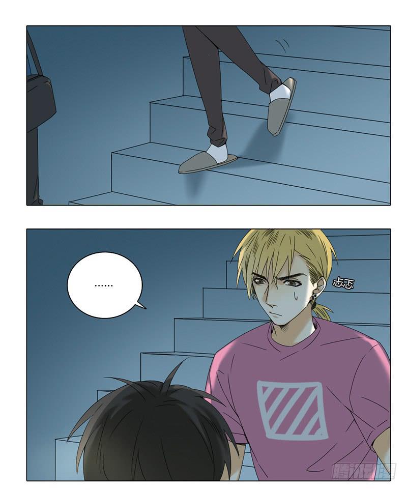 《身份转移》第47话 第2页