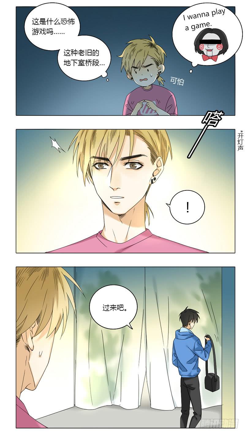 《身份转移》第47话 第3页